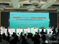 四川举办省级存款安全营业职工技术竞赛