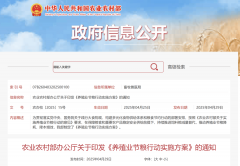 <b>沉磅！点名非粮饲料、微生物卵白！继</b>